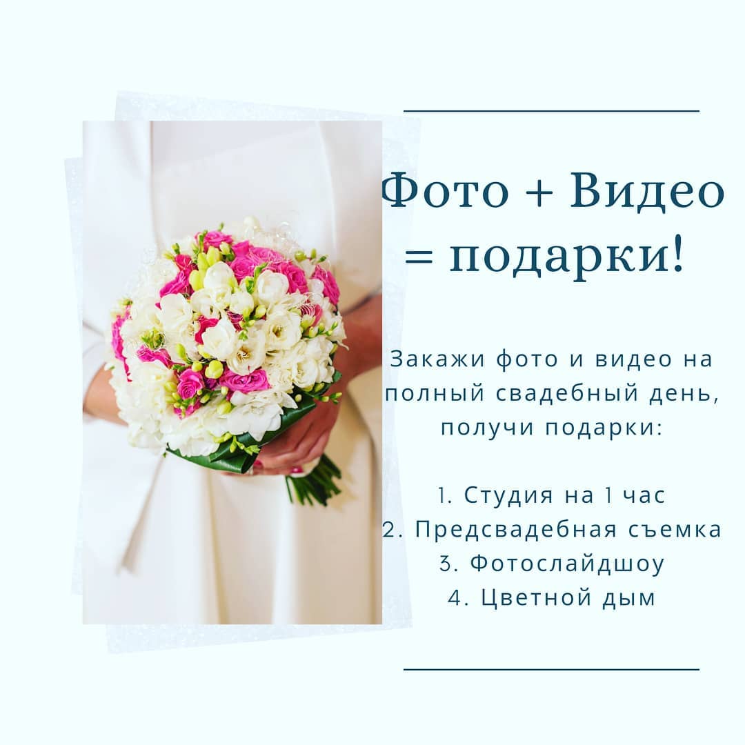 Подробности на сайте borismedia.ru
Узнай свободна ли ваша дата! 
#borismediaru #borismedia #свадебныйфотографчелябинск #фотографчелябинск #свадьбачелябинск #свадьба #фотографнасвадьбучелябинс