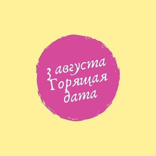 Ваша свадьба 3 августа? Закажите фотосъемку и видеосъемку на полный день, получите хорошую скидку.
Наш сайт borismedia.ru
Наш телефон 89000276565

#borismediaru #borismedia
#свадебныйфотограф